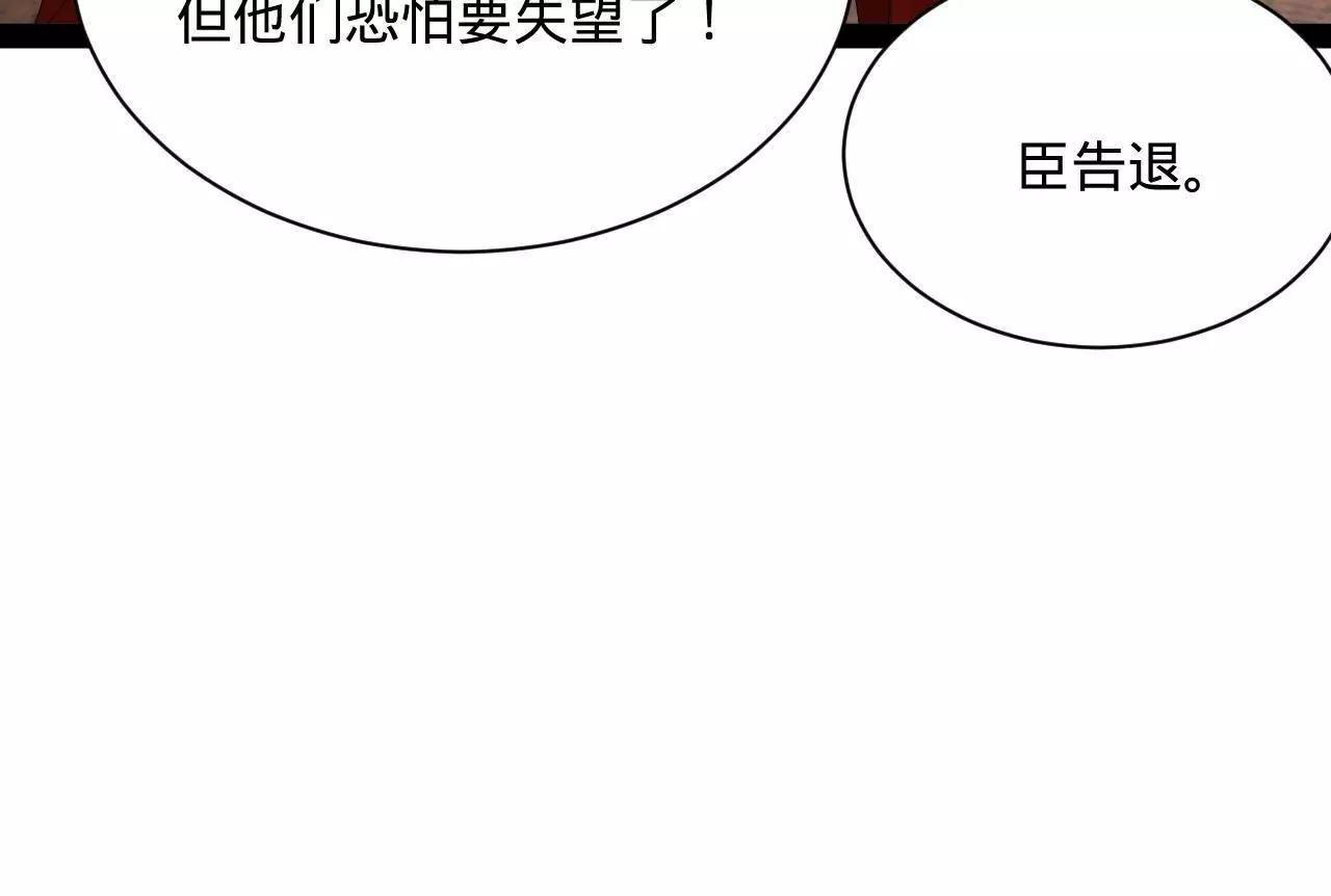 史上最強贅婿 - 325 	張翀的抉擇(2/4) - 7