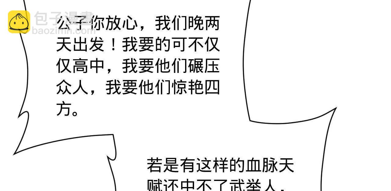 史上最強贅婿 - 325 	張翀的抉擇(1/4) - 7