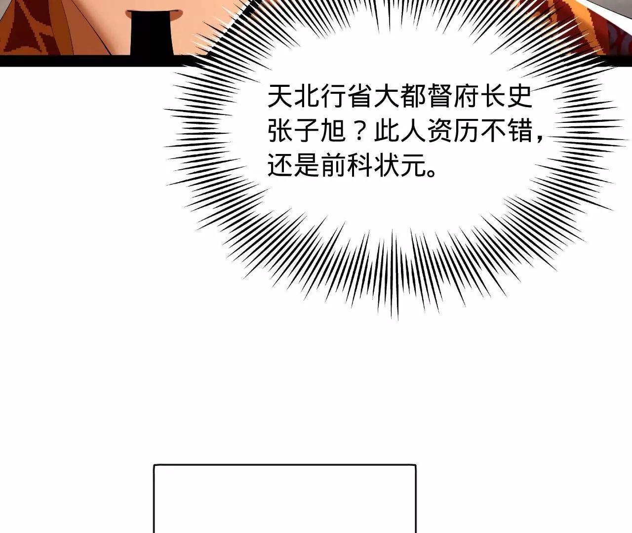 史上最強贅婿 - 325 	張翀的抉擇(2/4) - 2