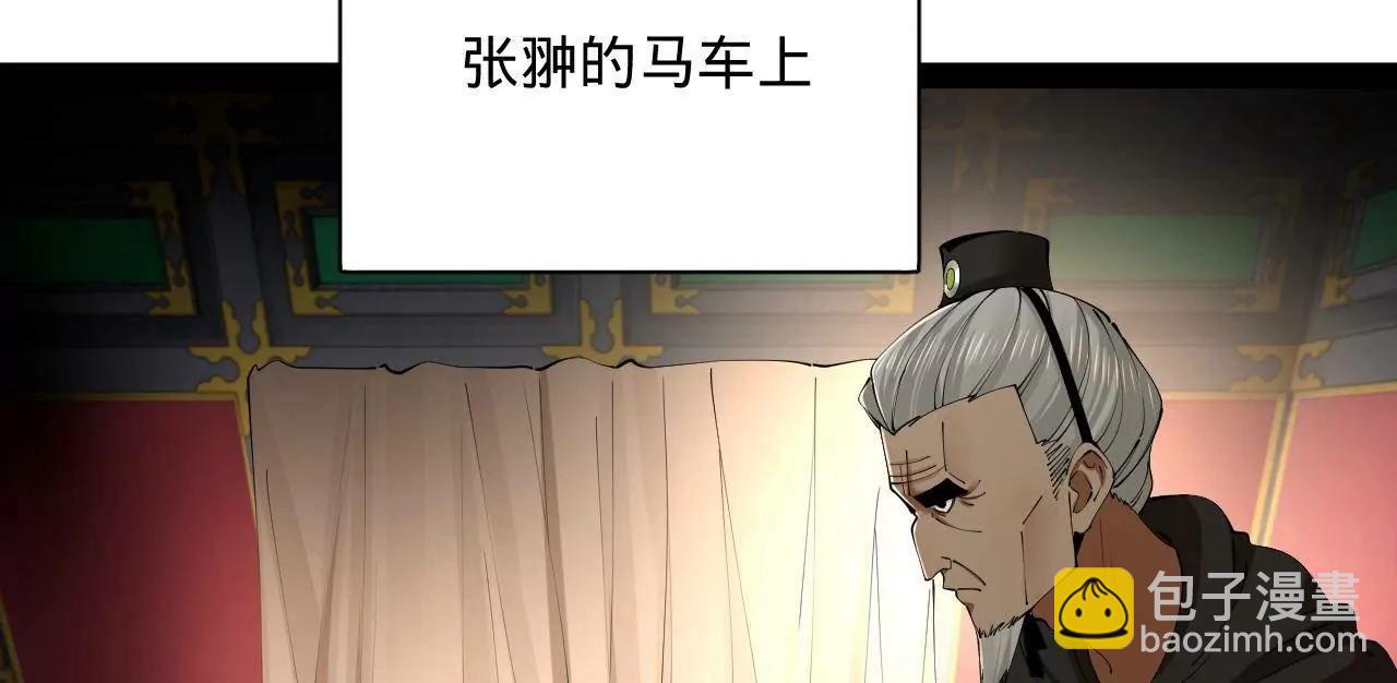 史上最強贅婿 - 325 	張翀的抉擇(2/4) - 3