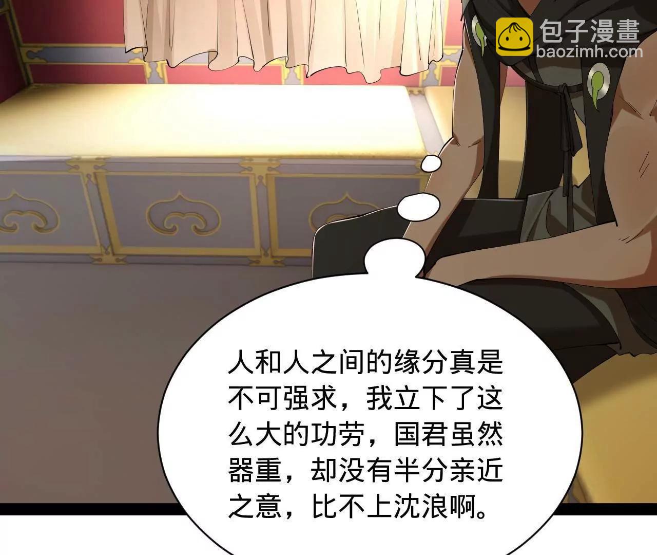 史上最強贅婿 - 325 	張翀的抉擇(2/4) - 4