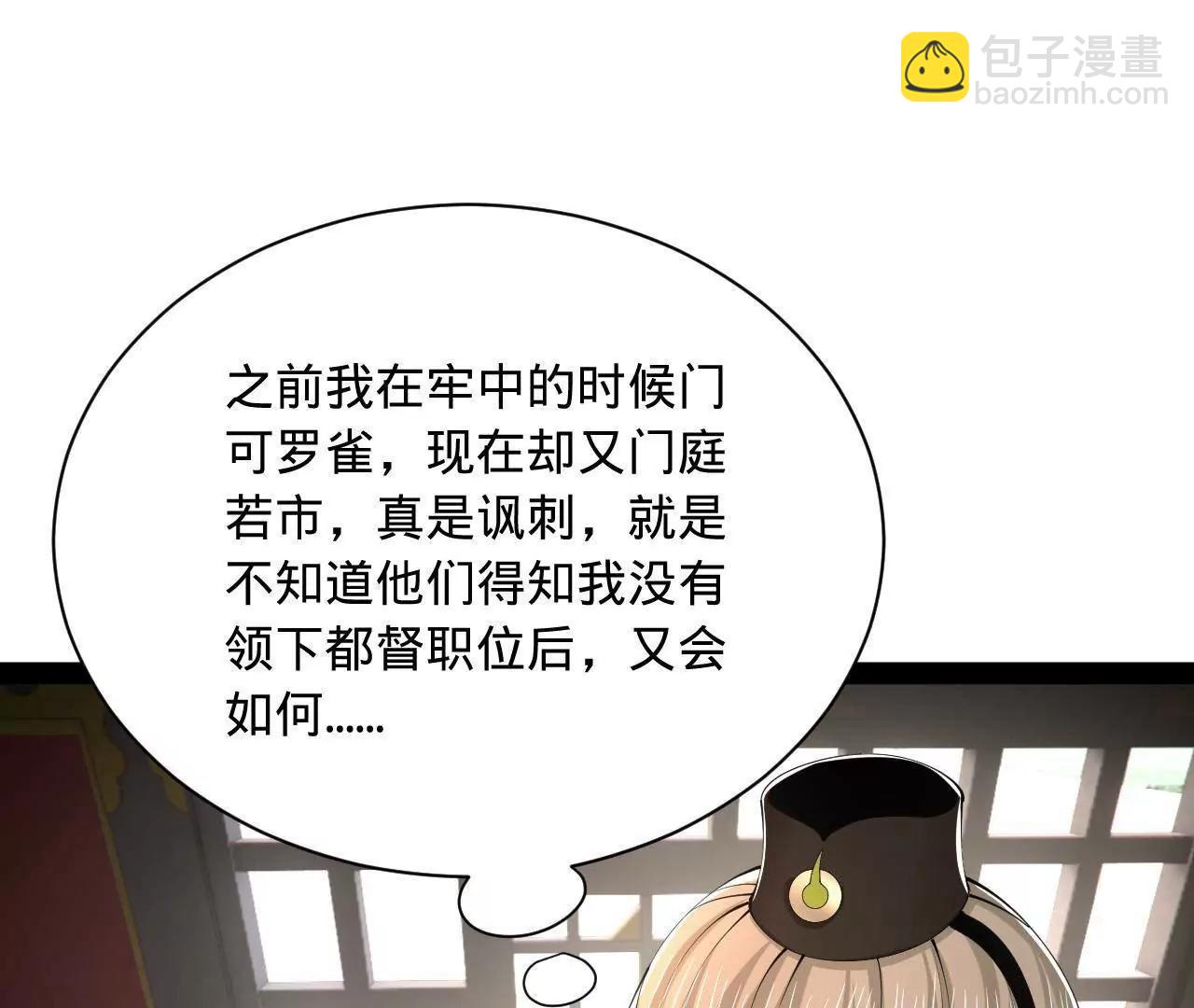 史上最強贅婿 - 325 	張翀的抉擇(2/4) - 8