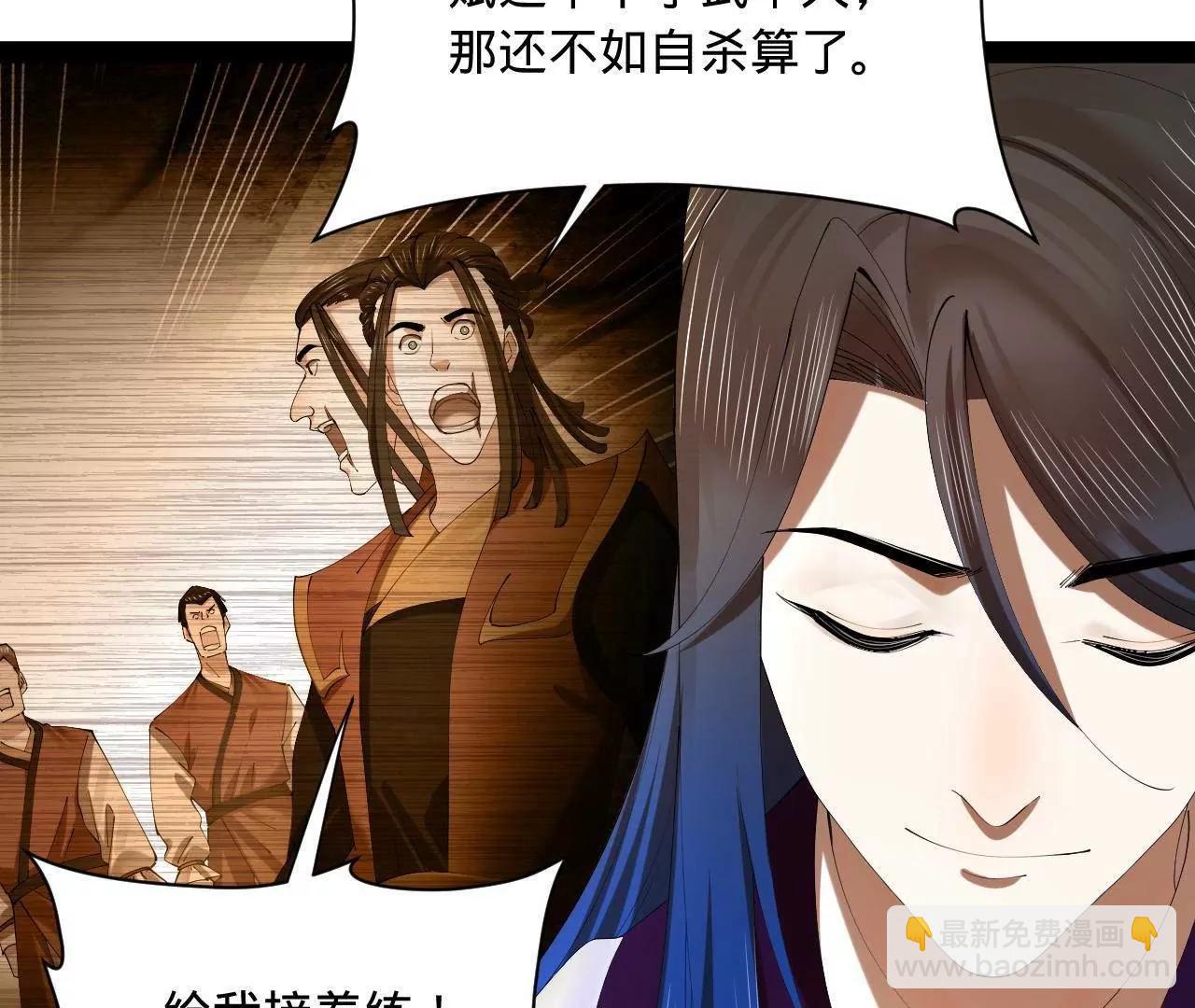 史上最強贅婿 - 325 	張翀的抉擇(1/4) - 8