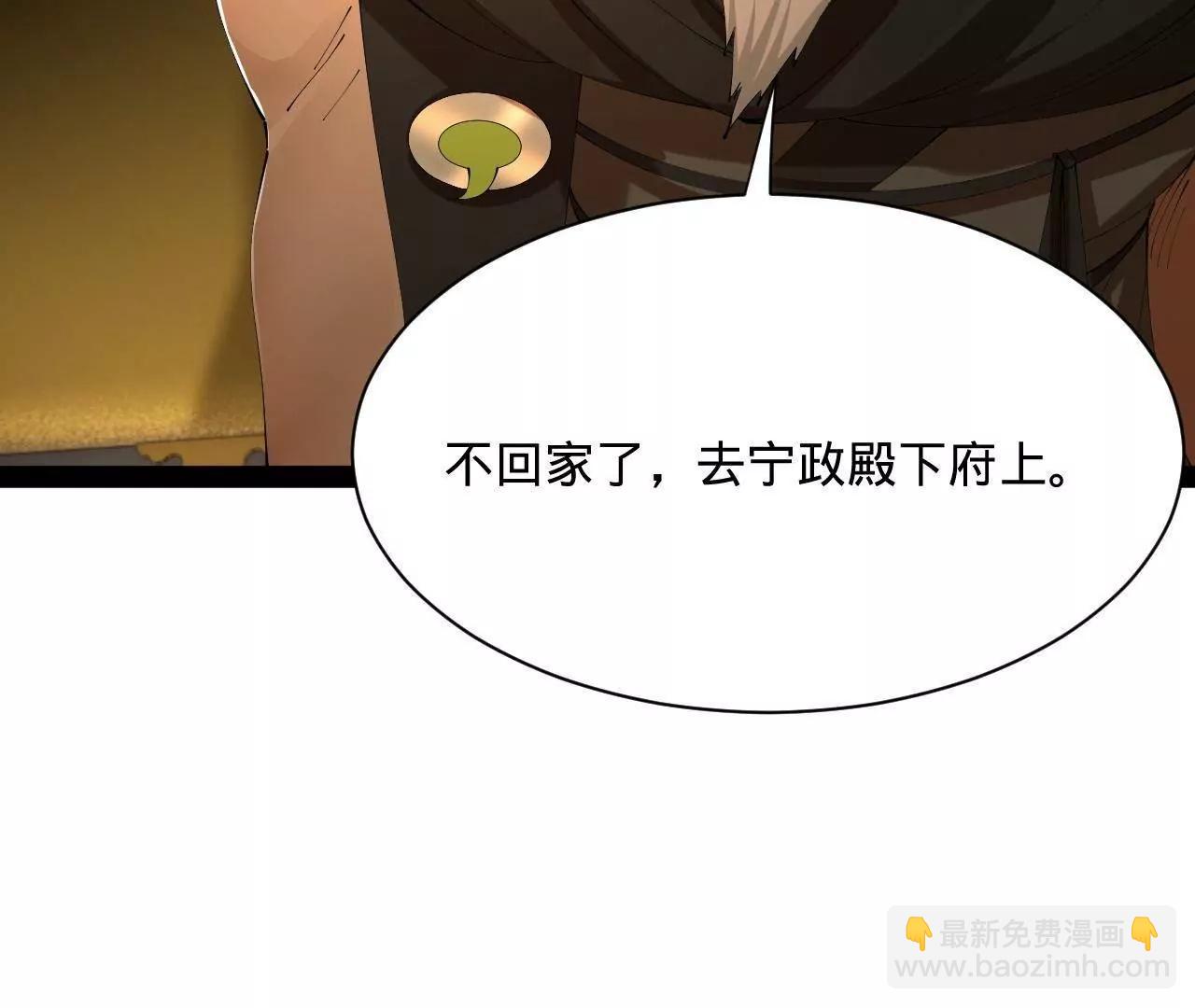 史上最強贅婿 - 325 	張翀的抉擇(2/4) - 2