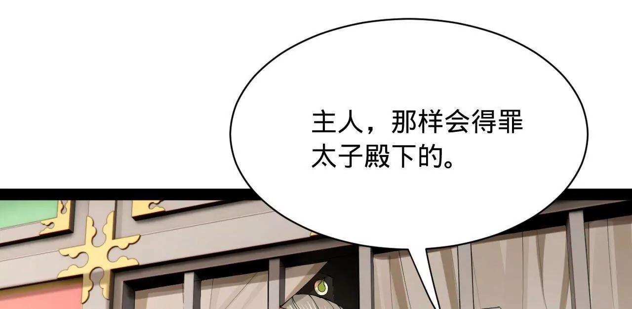 史上最強贅婿 - 325 	張翀的抉擇(2/4) - 3