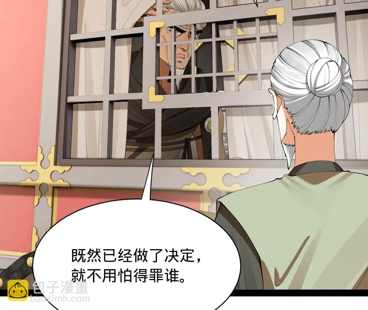 史上最強贅婿 - 325 	張翀的抉擇(2/4) - 4