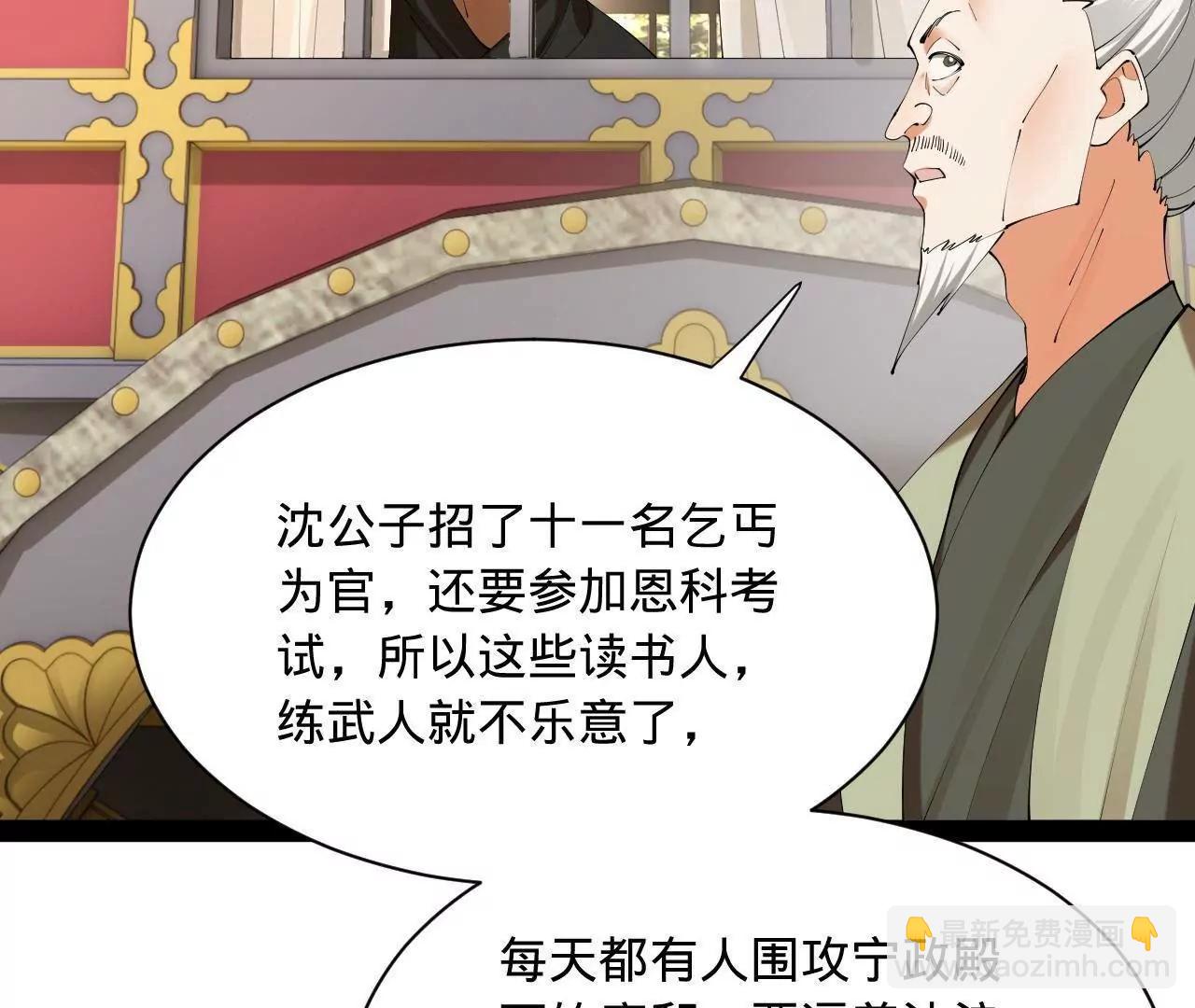 史上最強贅婿 - 325 	張翀的抉擇(2/4) - 2