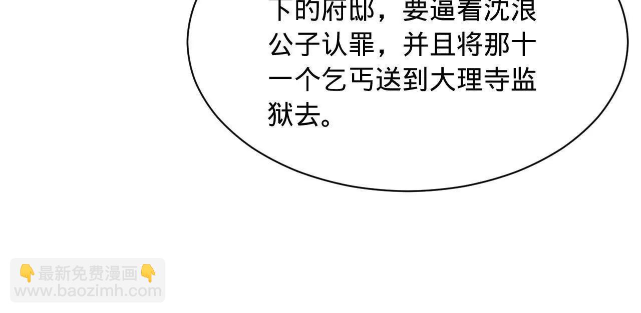 史上最強贅婿 - 325 	張翀的抉擇(2/4) - 3