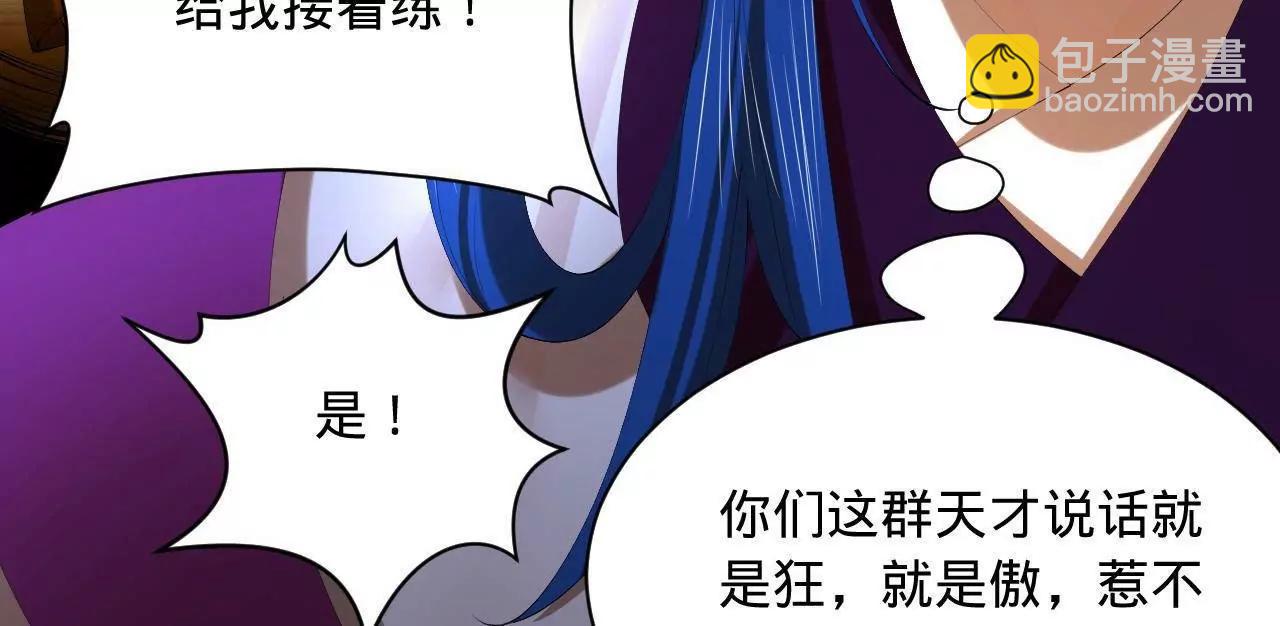 史上最強贅婿 - 325 	張翀的抉擇(1/4) - 1