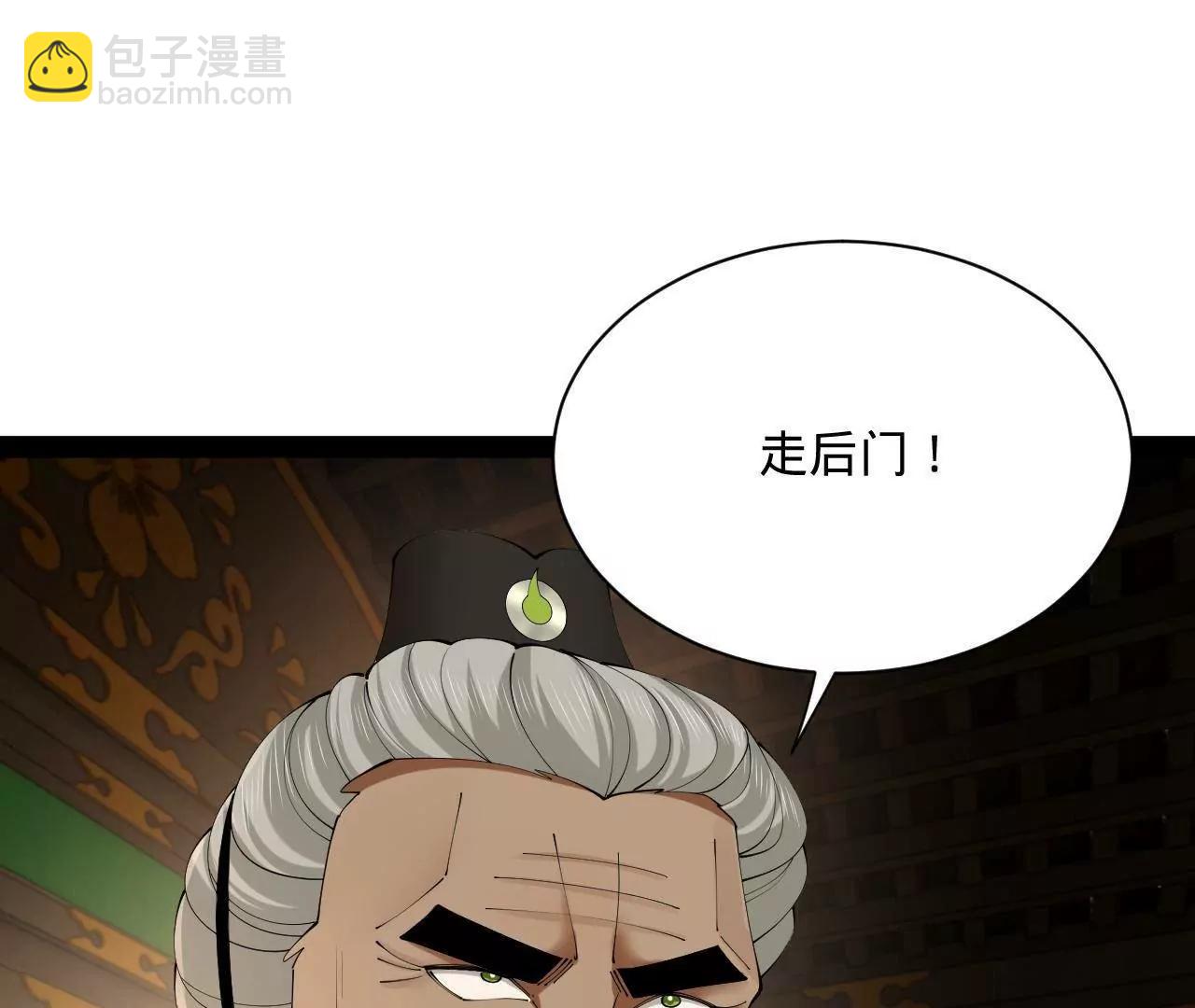 史上最強贅婿 - 325 	張翀的抉擇(2/4) - 4