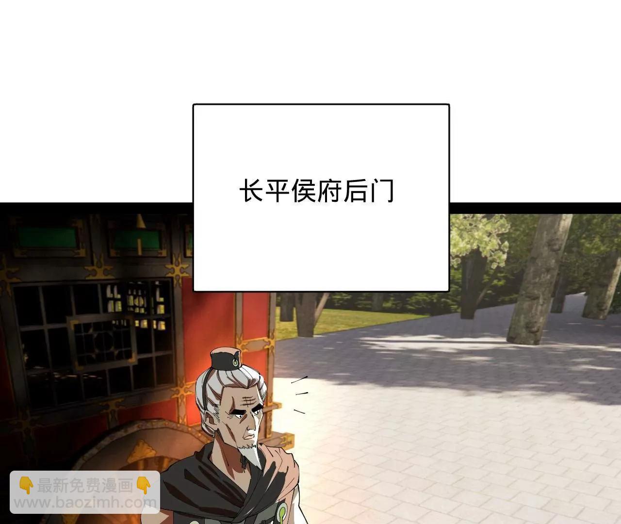 史上最強贅婿 - 325 	張翀的抉擇(2/4) - 7