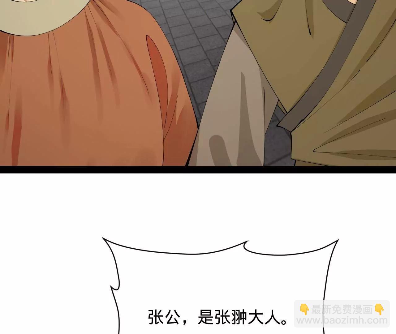 史上最強贅婿 - 325 	張翀的抉擇(2/4) - 3