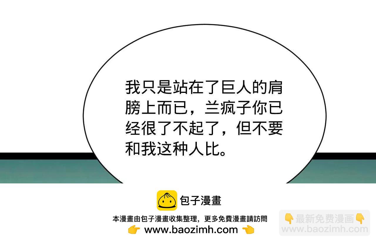 史上最強贅婿 - 327 天才祝紅屏！(2/4) - 6