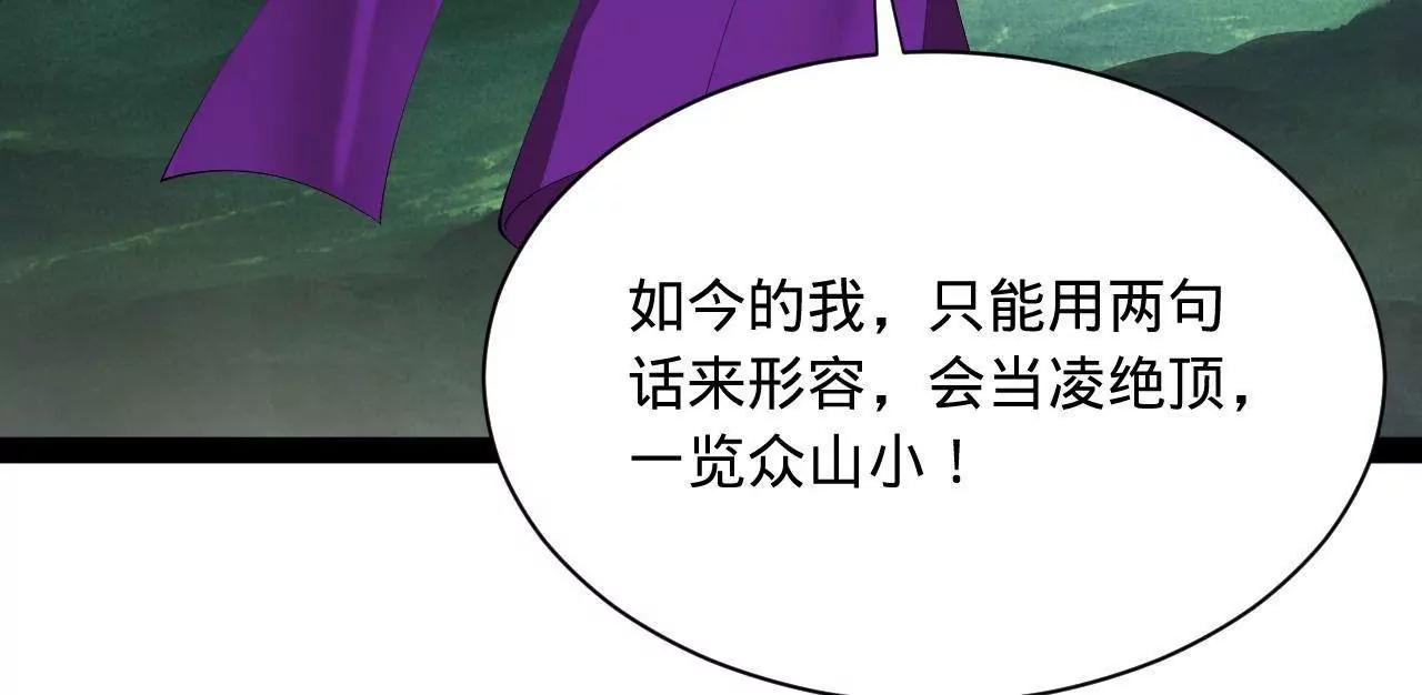 史上最強贅婿 - 327 天才祝紅屏！(3/4) - 6