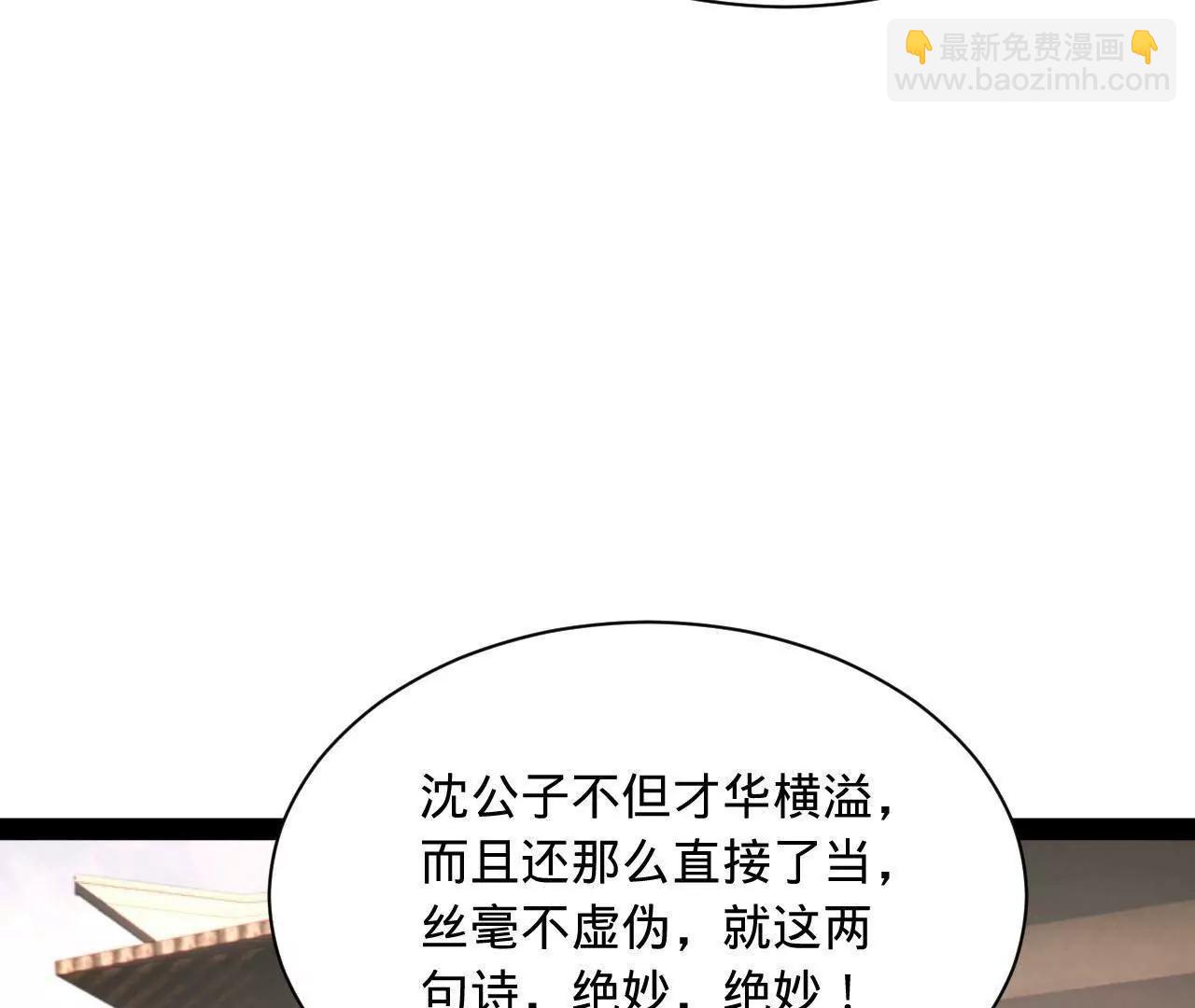 史上最強贅婿 - 327 天才祝紅屏！(3/4) - 7