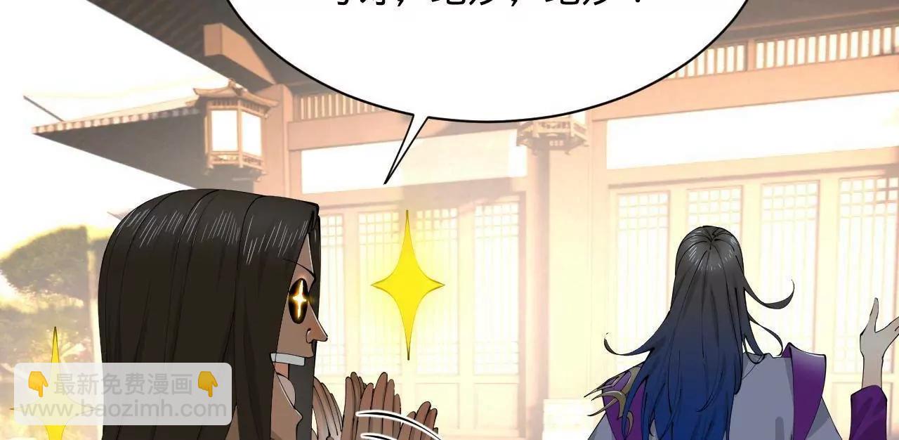 史上最強贅婿 - 327 天才祝紅屏！(3/4) - 8