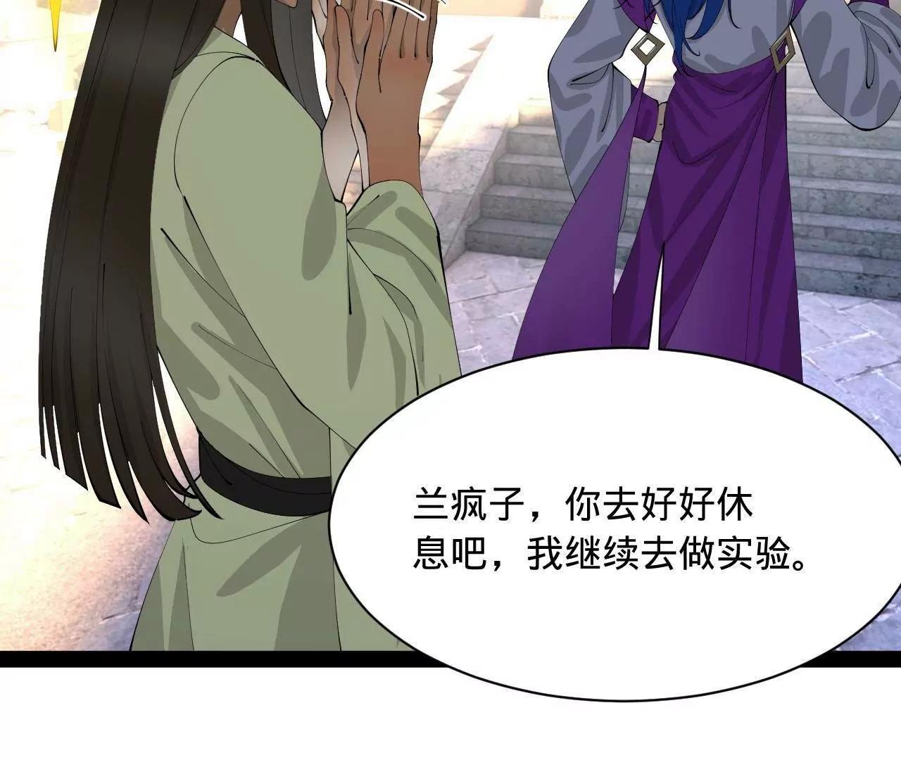 史上最強贅婿 - 327 天才祝紅屏！(3/4) - 1