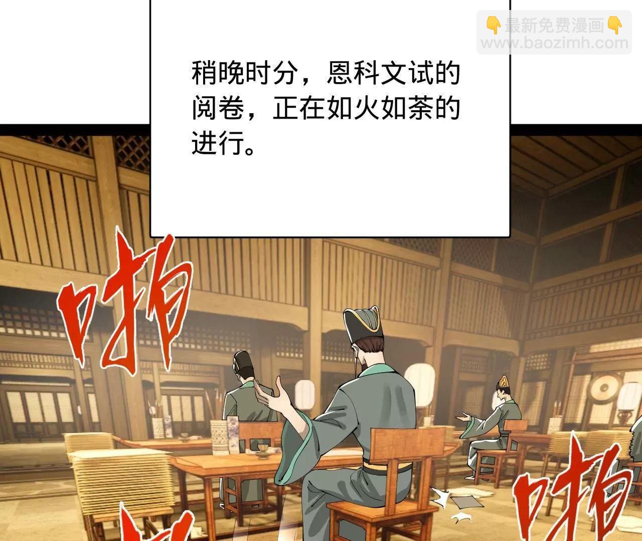 史上最強贅婿 - 327 天才祝紅屏！(3/4) - 3