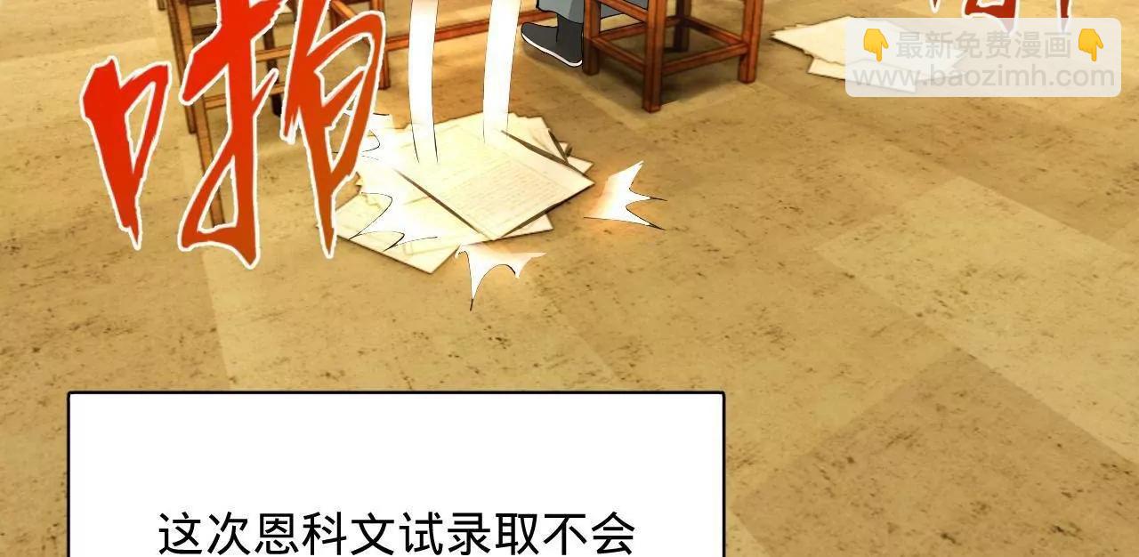 史上最強贅婿 - 327 天才祝紅屏！(3/4) - 4