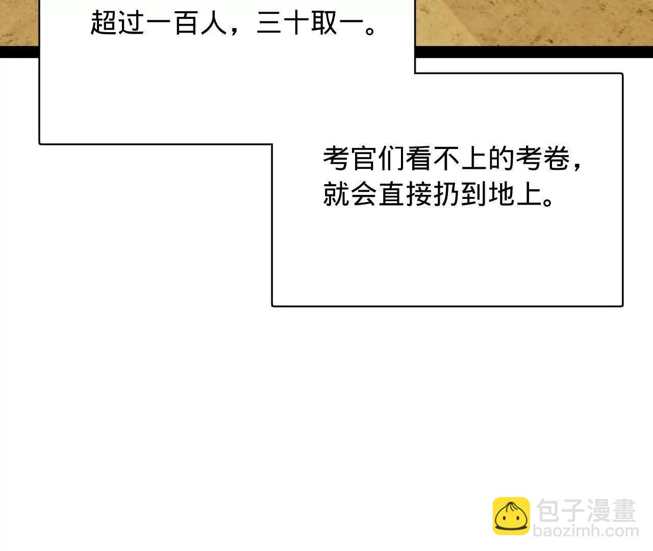 史上最強贅婿 - 327 天才祝紅屏！(3/4) - 5