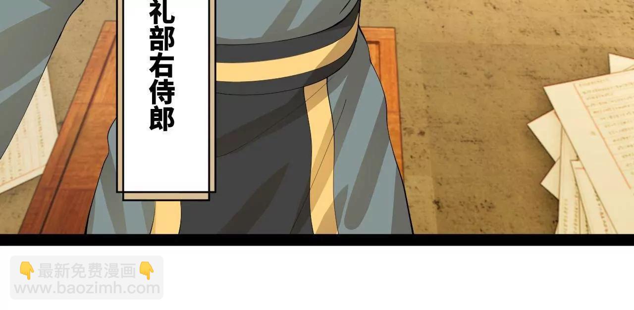 史上最強贅婿 - 327 天才祝紅屏！(3/4) - 8