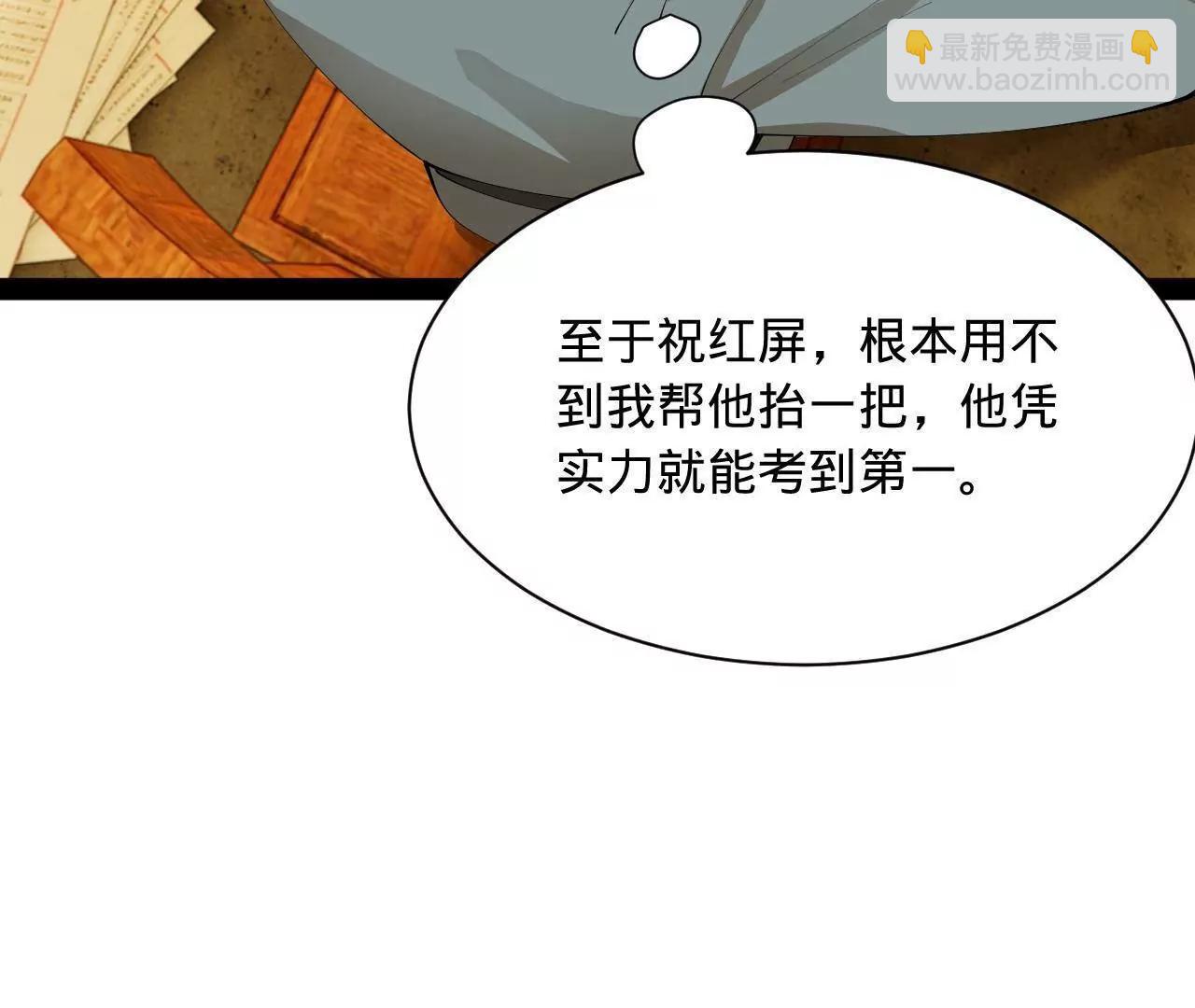 史上最強贅婿 - 327 天才祝紅屏！(3/4) - 3