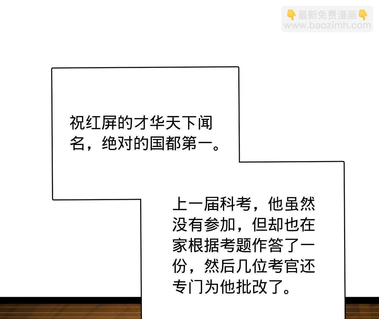 史上最強贅婿 - 327 天才祝紅屏！(3/4) - 5