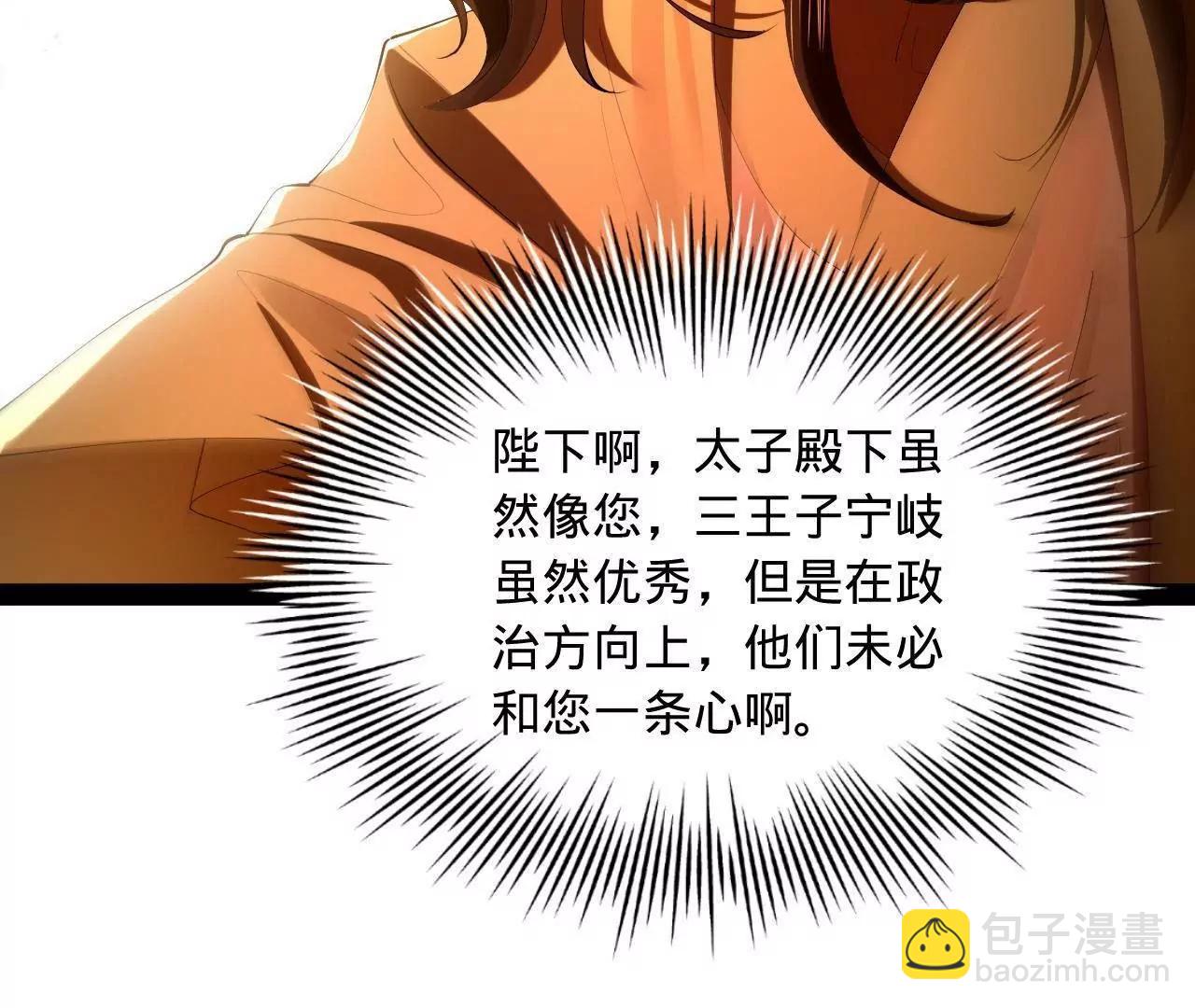 史上最強贅婿 - 327 天才祝紅屏！(1/4) - 4