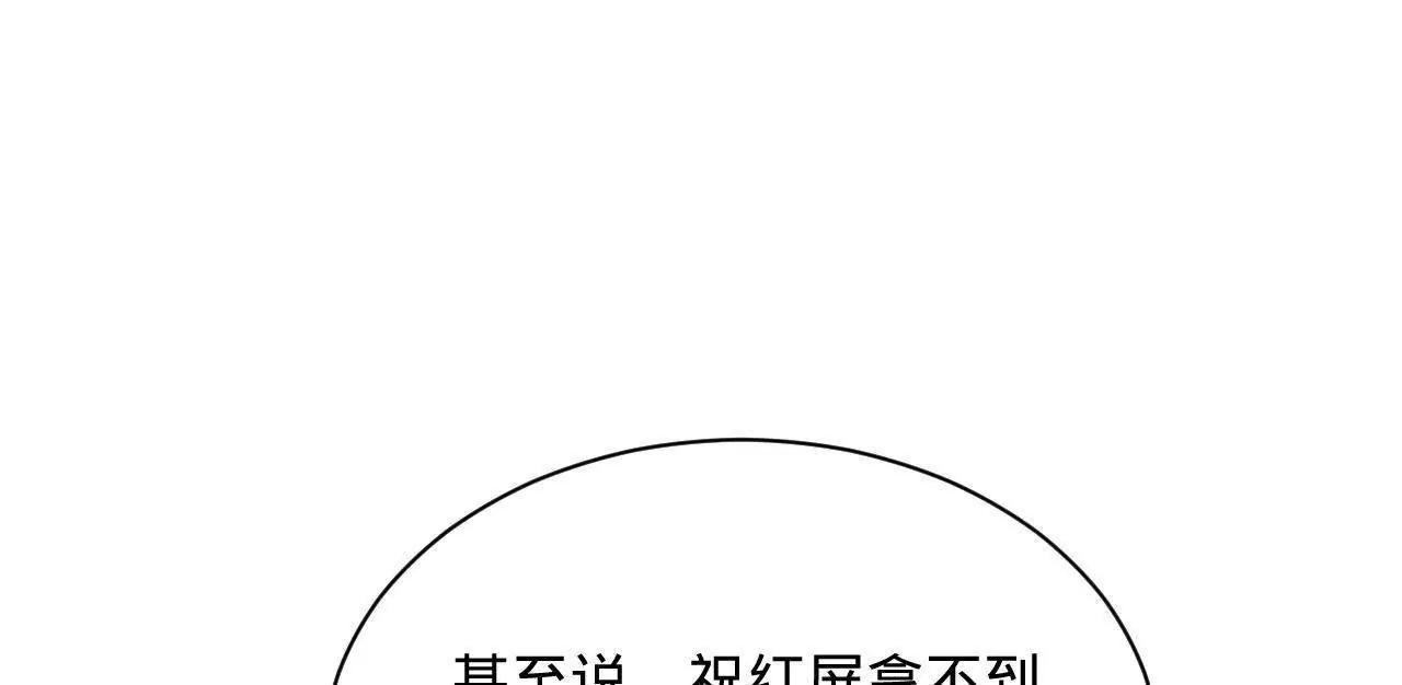 史上最強贅婿 - 327 天才祝紅屏！(3/4) - 8