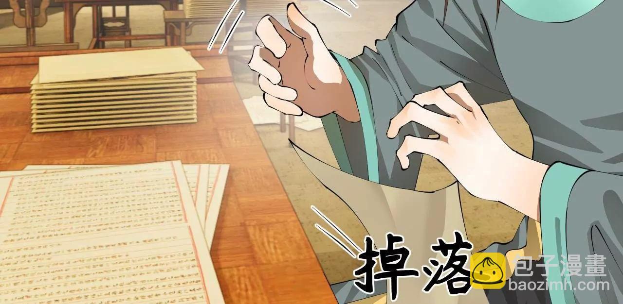 史上最強贅婿 - 327 天才祝紅屏！(3/4) - 2