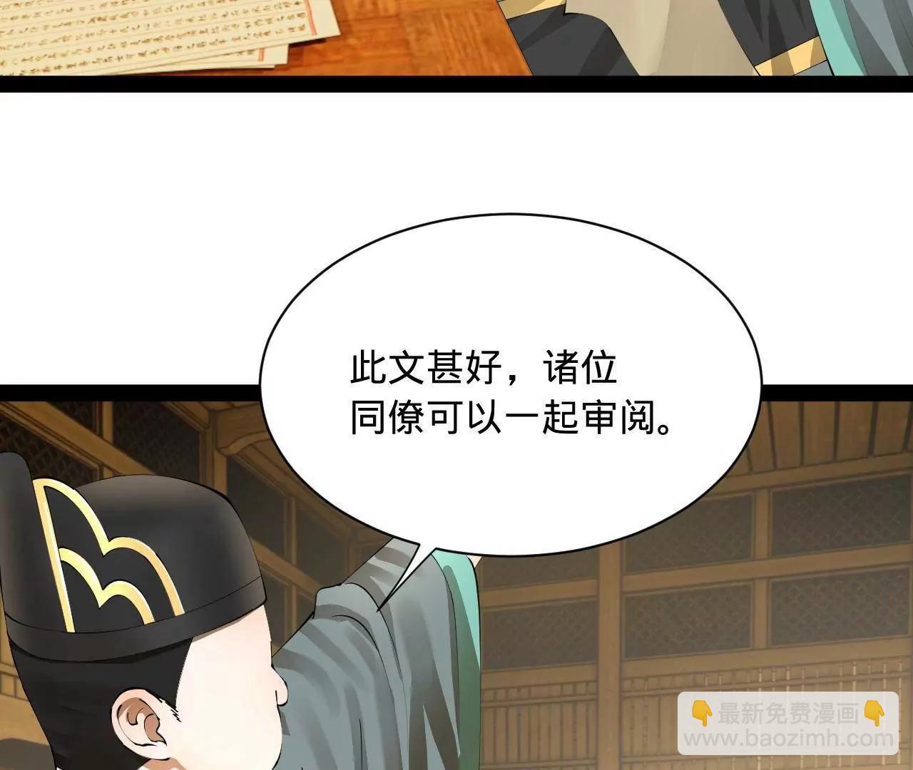 史上最強贅婿 - 327 天才祝紅屏！(3/4) - 3