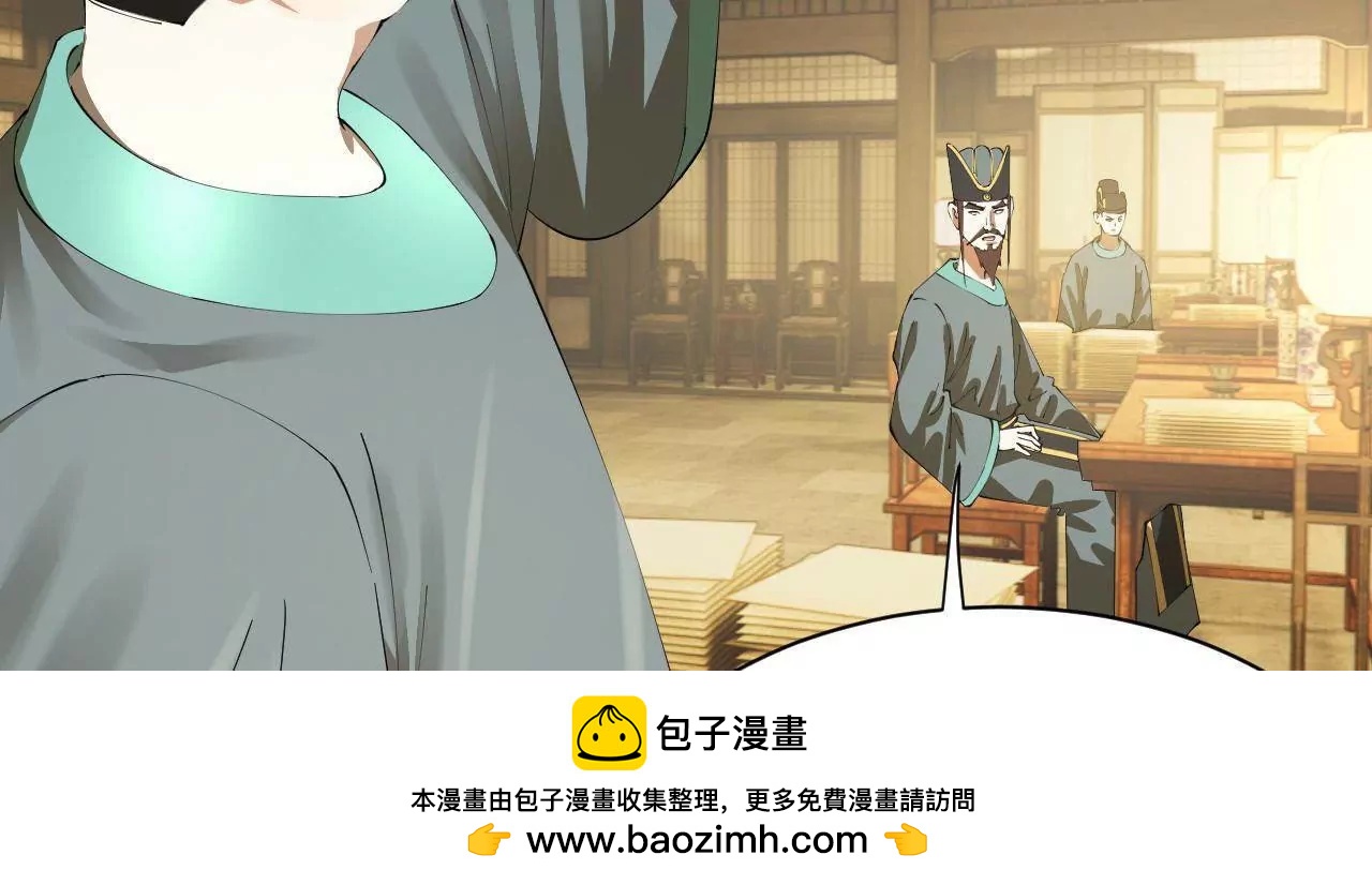 史上最強贅婿 - 327 天才祝紅屏！(3/4) - 4