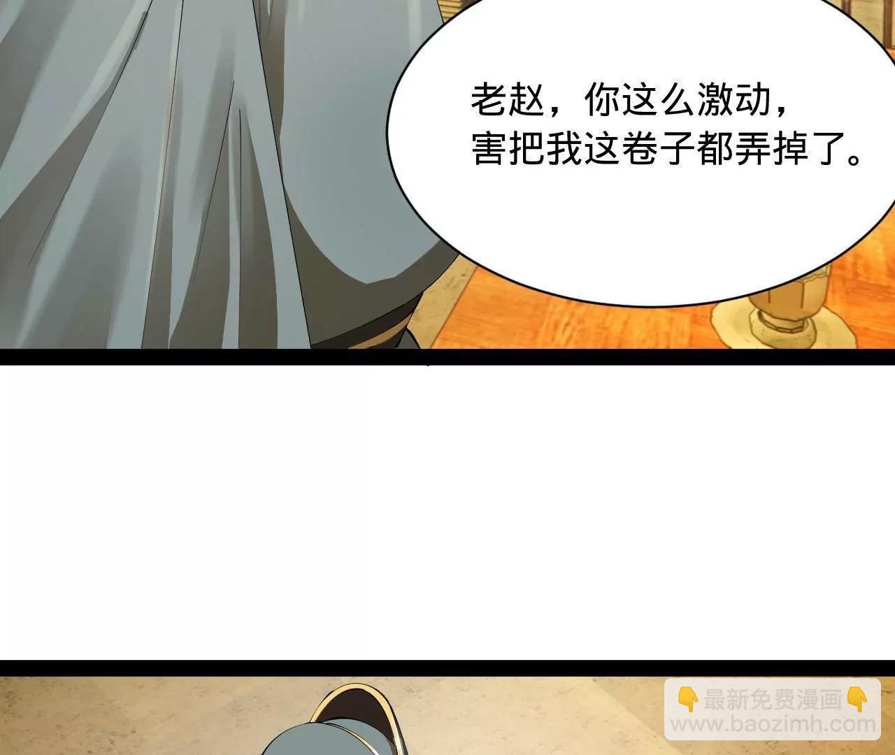 史上最強贅婿 - 327 天才祝紅屏！(3/4) - 5