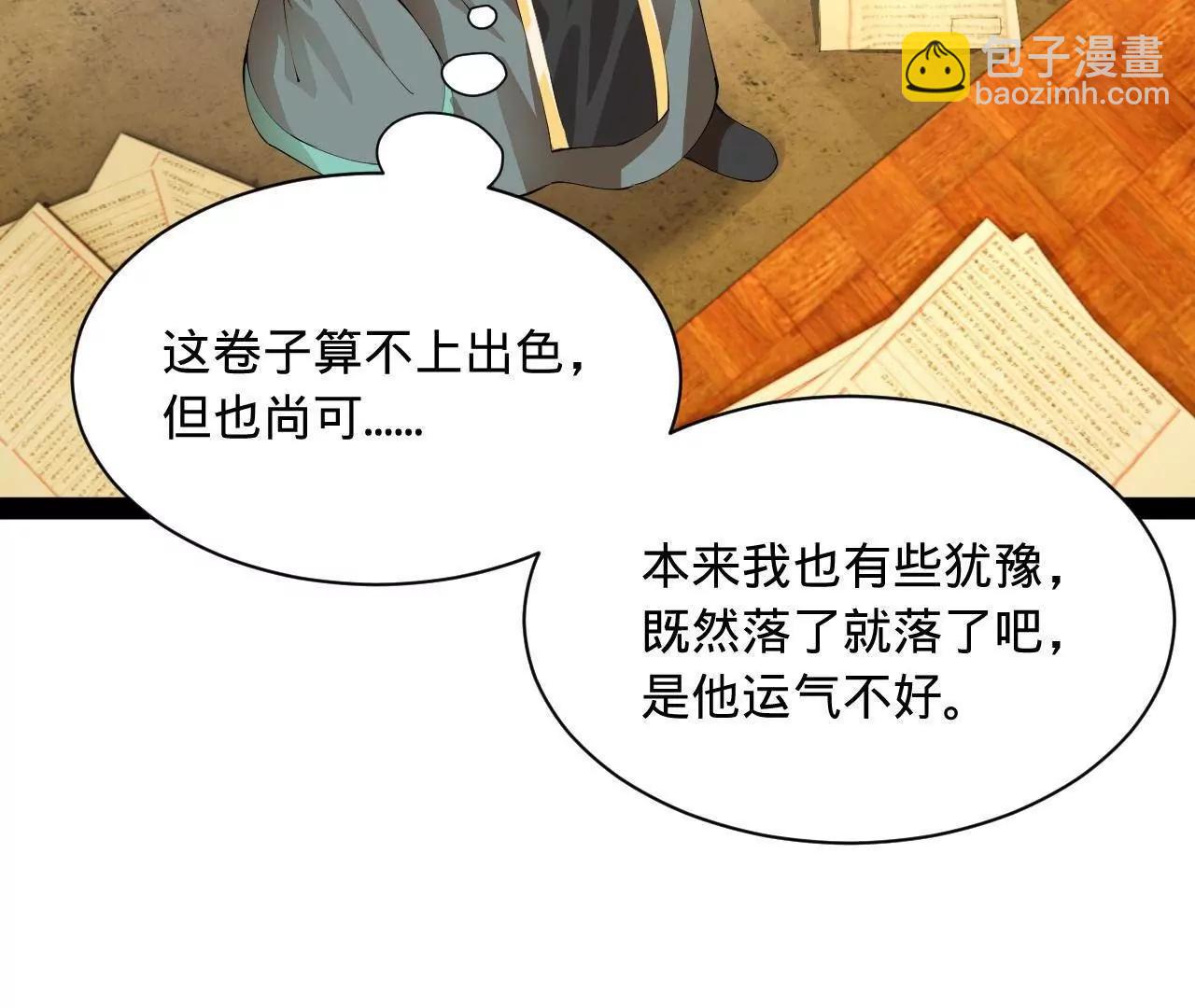 史上最強贅婿 - 327 天才祝紅屏！(3/4) - 7