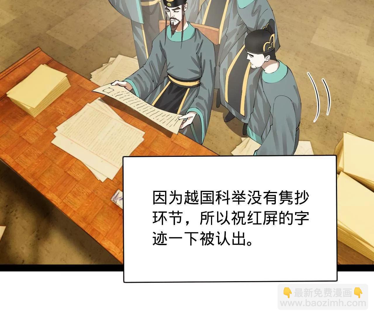 史上最強贅婿 - 327 天才祝紅屏！(3/4) - 1