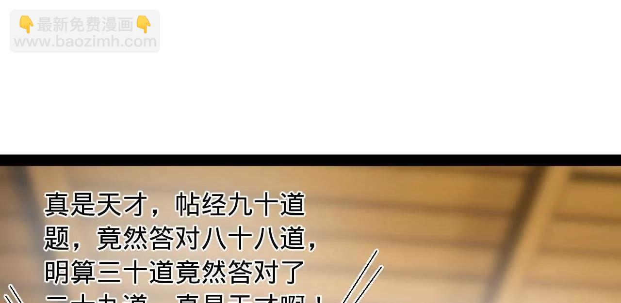 史上最強贅婿 - 327 天才祝紅屏！(3/4) - 2