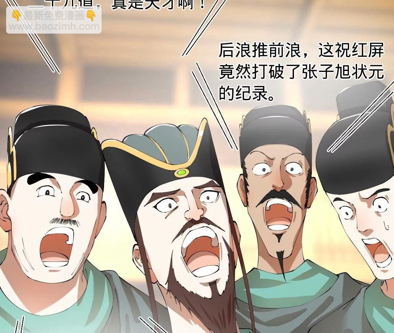 史上最強贅婿 - 327 天才祝紅屏！(3/4) - 3