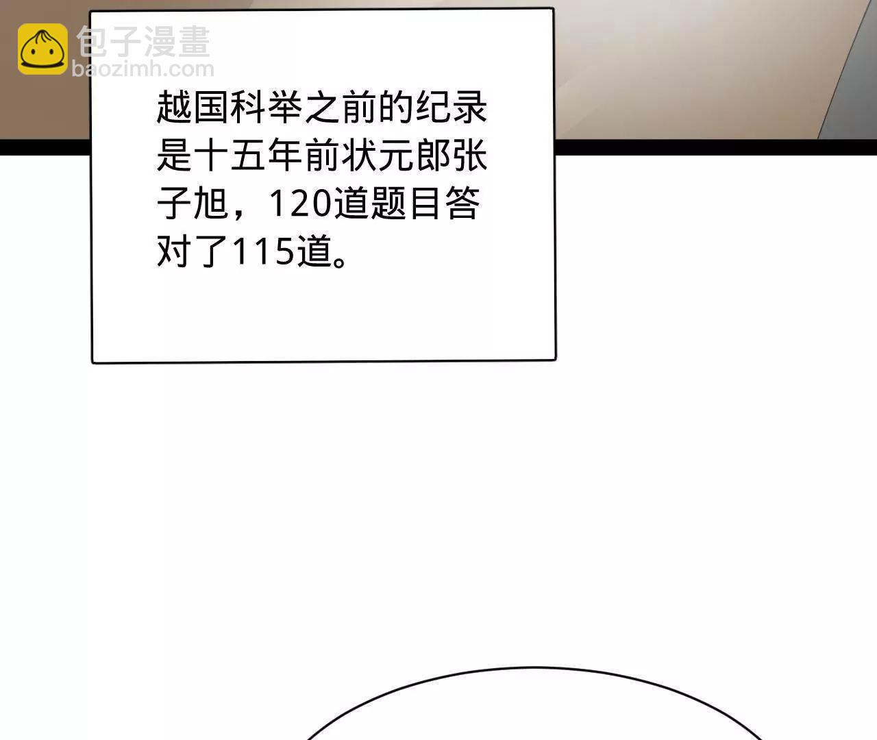 史上最強贅婿 - 327 天才祝紅屏！(3/4) - 5