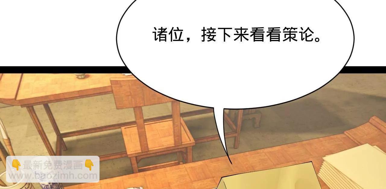 史上最強贅婿 - 327 天才祝紅屏！(3/4) - 6