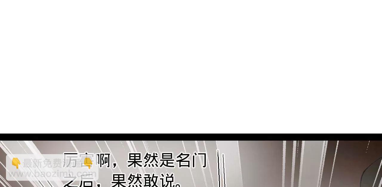 史上最強贅婿 - 327 天才祝紅屏！(3/4) - 8