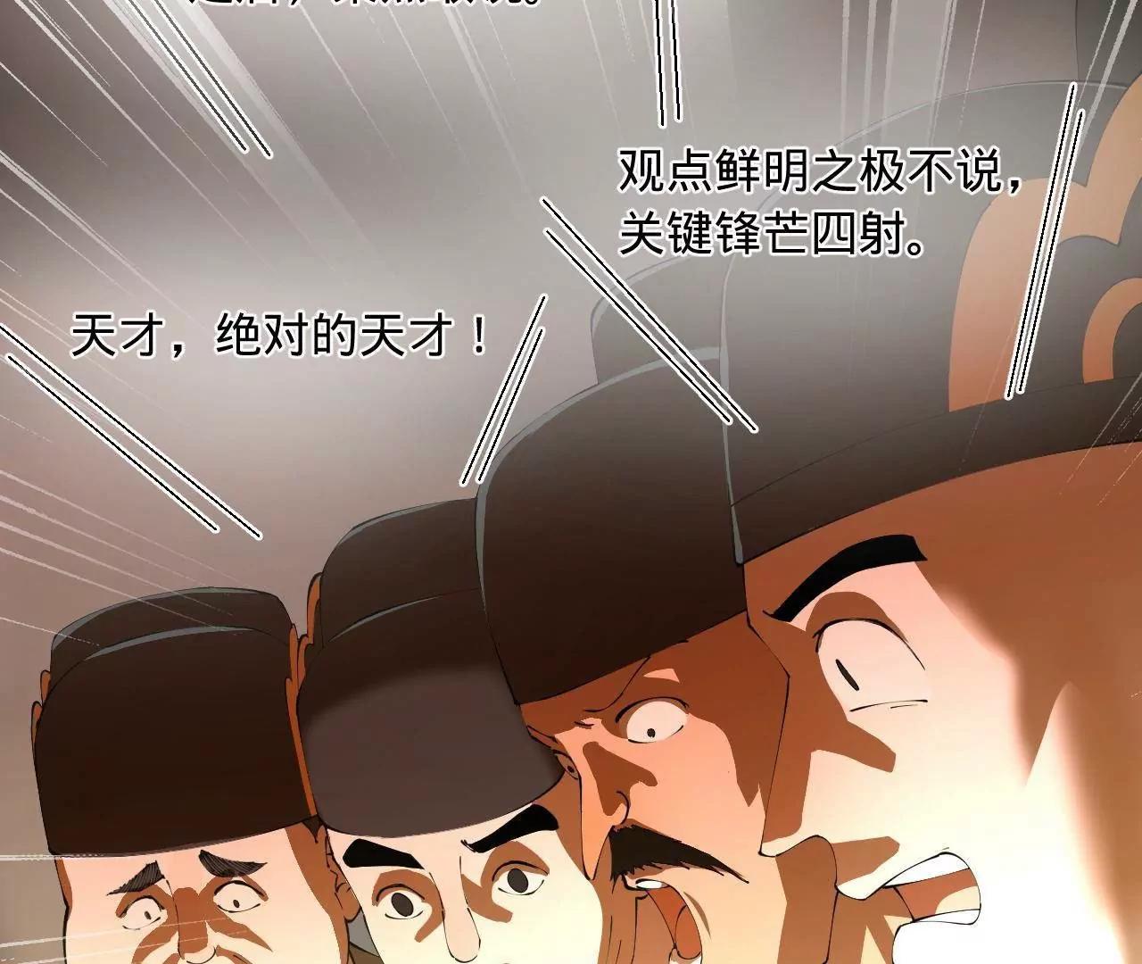 史上最強贅婿 - 327 天才祝紅屏！(3/4) - 1