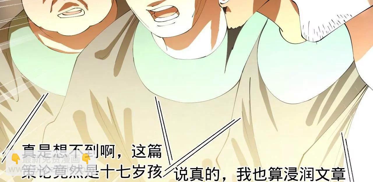 史上最強贅婿 - 327 天才祝紅屏！(3/4) - 2