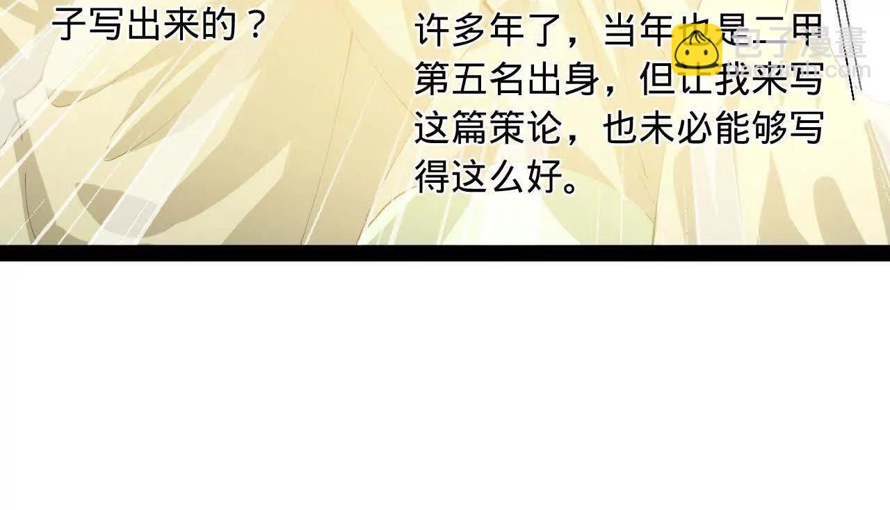 史上最強贅婿 - 327 天才祝紅屏！(3/4) - 3