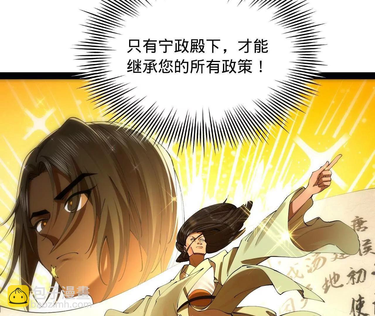 史上最強贅婿 - 327 天才祝紅屏！(1/4) - 6