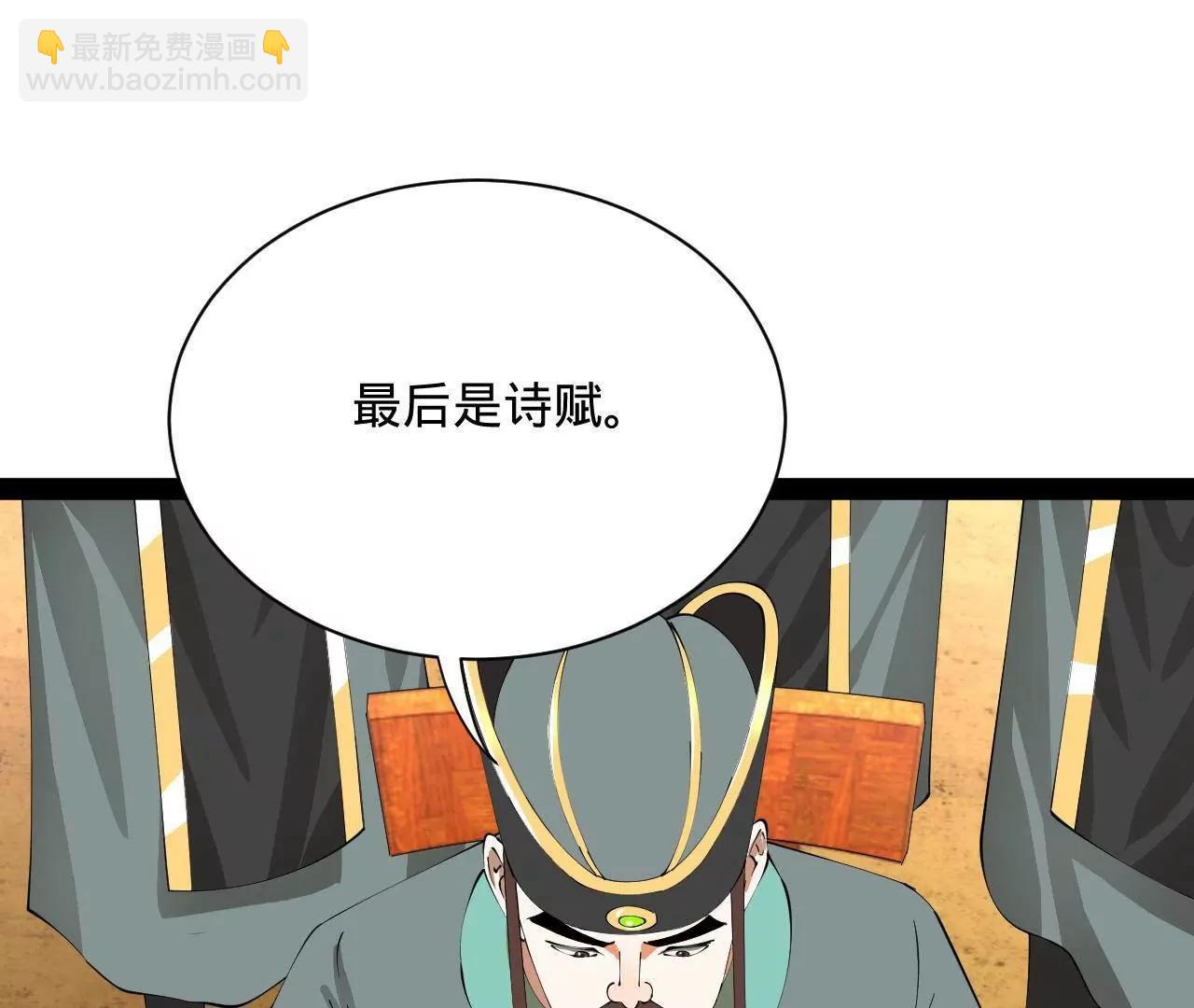 史上最強贅婿 - 327 天才祝紅屏！(3/4) - 4