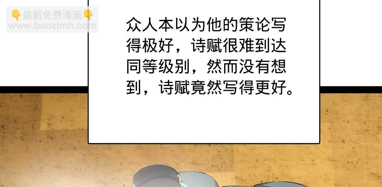 史上最強贅婿 - 327 天才祝紅屏！(3/4) - 7