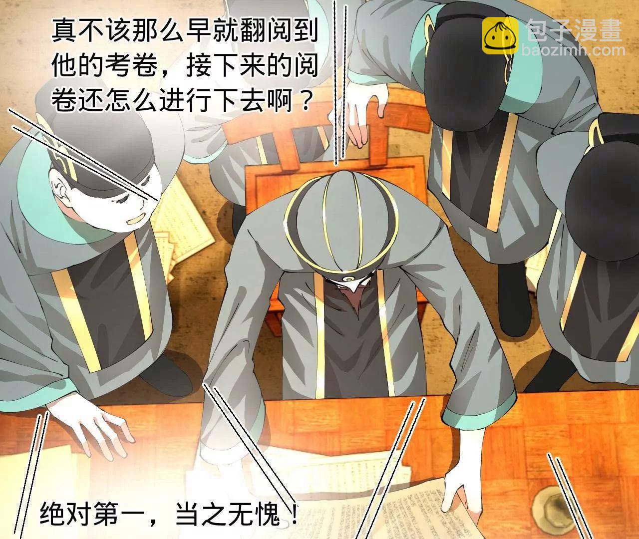 史上最強贅婿 - 327 天才祝紅屏！(3/4) - 8