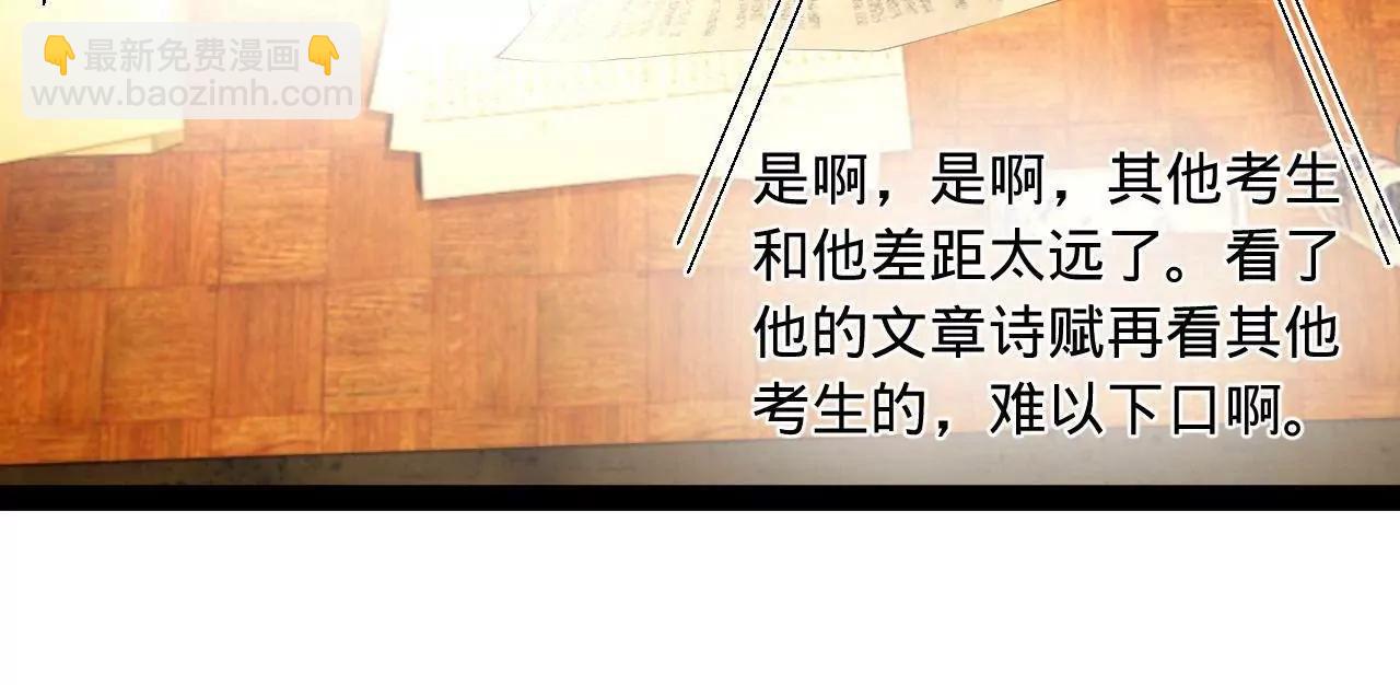 史上最強贅婿 - 327 天才祝紅屏！(3/4) - 1