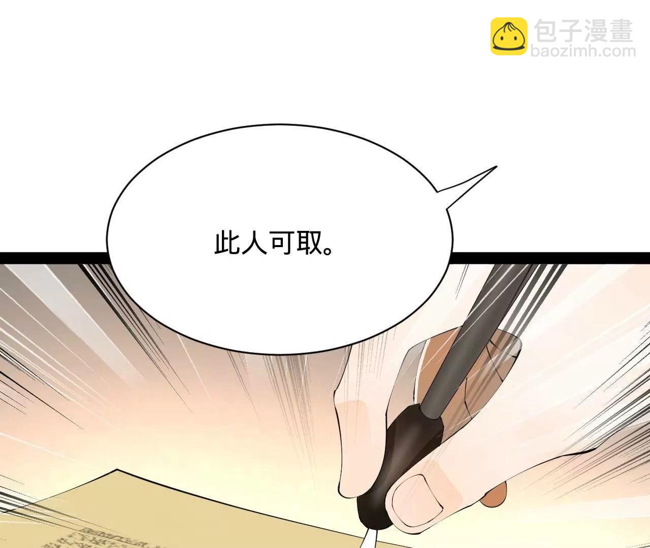 史上最強贅婿 - 327 天才祝紅屏！(3/4) - 2