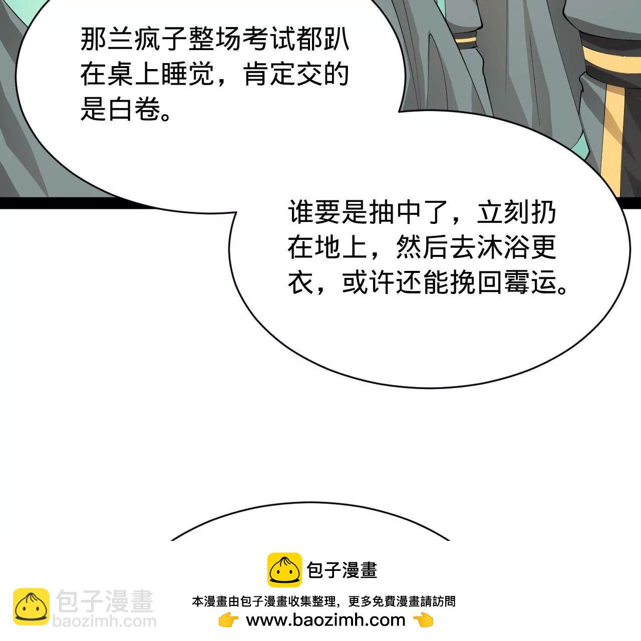 史上最強贅婿 - 327 天才祝紅屏！(3/4) - 6